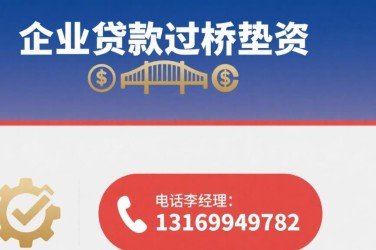 天津东丽区1经营贷赎楼策略与流程详解